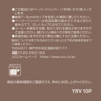 UCC上島珈琲 CAFEMAIL ドリップコーヒーギフト 4種 YRV10P 包装済 1箱（10杯分）