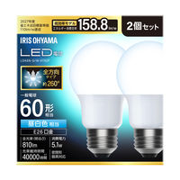 アイリスオーヤマ LED電球 E26 全方向 60形相当 昼白色 2個セット LDA5N-G/W-6T92P 1セット(2個)