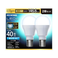 アイリスオーヤマ LED電球 E17 全方向 40形相当 昼白色 2個セット LDA3N-G-E17/W-4T92P 1セット(2個)
