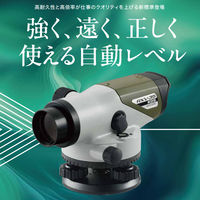 ムラテックKDS 自動レベルRXV35倍 証明書類付 RXV-35CT 1セット（直送品）