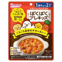 （1才後半頃から2才頃）　WAKODO　和光堂　ぱくぱくプレキッズ　ごろごろ具材のチキンカレー 1セット（1袋×2）