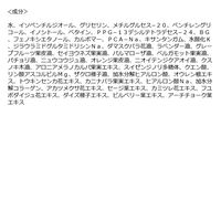 N organic（エヌオーガニック） Plenum スムーストリートメント ローション 100ml シロク