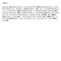 N organic（エヌオーガニック） HOME バスミルク シーレモネードの香り 300ml シロク