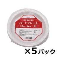 トーシン 耐油・耐水・電子レンジ対応 厚手で丈夫なハードプレート  約22cm 1セット（40枚：8枚×5パック）