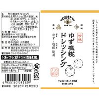 ゆず塩糀ドレッシング 150ml AKOMEYA TOKYO/アコメヤ