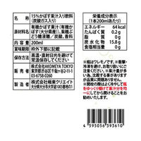 アコメヤのかぼすサイダー 200ml AKOMEYA TOKYO/アコメヤ