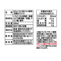 アコメヤのいちごサイダー 200ml AKOMEYA TOKYO/アコメヤ