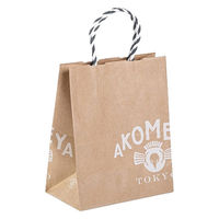 ギフトお渡し用紙袋 SSサイズ 高さ25×幅20×マチ12cm 1セット（1枚×5）AKOMEYA TOKYO/アコメヤ