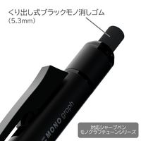トンボ鉛筆 モノグラフ・モノワーク用替え消しゴム 黒 ER-MGT 1パック（3本入）