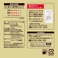 【コーヒー粉】UCC上島珈琲ゴールドスペシャル スペシャルブレンド 1袋（1kg）（わけあり品）