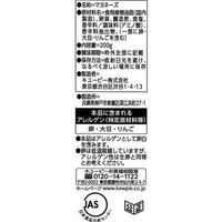 キユーピー マヨネーズ 200g 1本（わけあり品）
