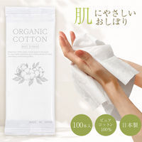 今村紙工 オーガニックコットン ウェットタオル 1袋（100枚入）