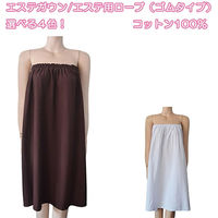 HANA エステガウン バスローブ ゴムタイプ ボディタオル 部屋着 サウナ リラクゼーション ブラウン HANA-326BR 1枚（直送品）