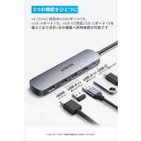 Anker USBハブ Type-C接続 HDMI /USB-A×3 USB-C 90W 4K対応 グレー A83570A0 1個