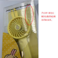【アウトレット】【Goエシカル】訳あり 多摩電子工業 ちいかわハンディファン3 チイカワ SQーSK121CBーC 1個