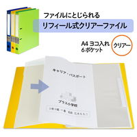 【アウトレット】【Goエシカル】訳あり プラス クリアーファイル リフィール式 A4 ヨコ入れ 2/4/30穴共用 クリアー 84856 1冊