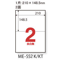 【アウトレット】【Goエシカル】訳あり プラス ラベルシール いつもの強粘ラベル A4 2面 余白無し MEー552K 1袋（20シート入）