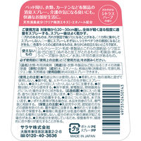 サラヤ サラヤスマイルズ ファブリック消臭ミスト 400mL 1本