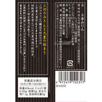 純三河本みりん 500ｍｌ 1個 九重味淋　ビン
