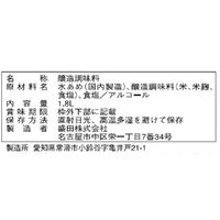 醸造みりんタイプ　1.8L 1個 盛田 味醂タイプ 業務用 大容量 特大 プロユース プロ仕様