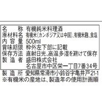 有機純米料理酒　500ml 1個 盛田 オーガニック