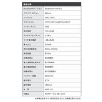 FSC Bluetoothヘッドセット＜ブラック＞ FSーBTHDL03ーBK 1個