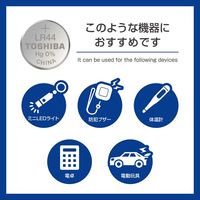 東芝 XーLR44 16P 1個