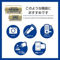 東芝 XーCR123A 8P 1個