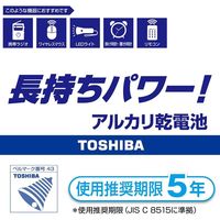 東芝 LR03L 4CP 1個