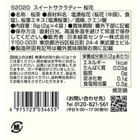 スイートサクラティー 桜花 1箱（4個入） 桜茶 個包装