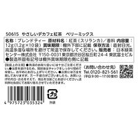 やさしいデカフェ紅茶 ベリーミックス 1袋（10バッグ入） ティーバッグ