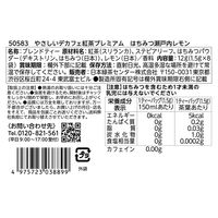 やさしいデカフェ紅茶プレミアム はちみつ瀬戸内レモン 1袋（8バッグ入） ティーバッグ