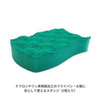 Marigold マリーゴールド キッチンスポンジ 1パック（2個入）マークスインターナショナル