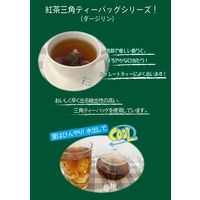 国太楼 ダージリン紅茶 三角ティーバッグ 1袋（50バッグ入）