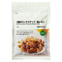 無印良品 ３種のミックスナッツ 塩レモン ５５ｇ 1セット（1袋×2） 良品計画