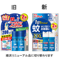 蚊 駆除 蚊取り おすだけノーマット スプレータイプ 200日分 2本入 殺虫剤 室内 1パック アース製薬