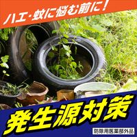 アース製薬 ボウフラ 駆除 退治 バポナ うじ殺し 液剤 500mL 蚊 対策 835922 1本