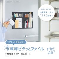 キングジム 冷蔵庫ピタッとファイル(小物整理タイプ)白 2941-W 1冊