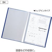 リヒトラブ クリヤーブック<soeru> B4S 20ポケット インディゴブルー N8132-11 1冊
