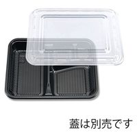 シーピー化成 弁当容器 Zー256ー1 BS黒 004404297 1袋