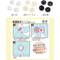 日本紐釦貿易 NBK イージースナップボタン ミニサイズ 12組入 φ1cm 黒 F12-408 1袋(12組入)