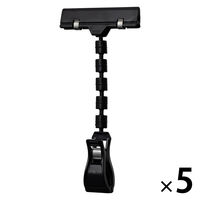 伊藤忠リーテイルリンク クリップホルダー 5連アーム付　ブラック V800525ーBK 1袋（5個入） オリジナル