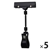 伊藤忠リーテイルリンク クリップホルダー 5ｃｍアーム　ブラック V1605ーBK 1袋（5個入） オリジナル