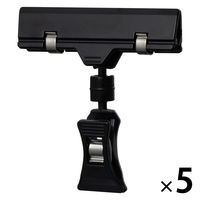 伊藤忠リーテイルリンク クリップホルダー　ワイドホルダー付　ブラック V2280ーBK 1袋（5個入） オリジナル