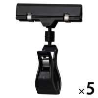 伊藤忠リーテイルリンク クリップホルダー　ブラック　ワイドホルダー（クリップ大）　V4022ーBK 1袋（5個入） オリジナル
