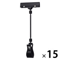 伊藤忠リーテイルリンク クリップホルダー 10ｃｍアーム　ブラック V160510ーBK　1セット（1袋(5個入)×3） オリジナル