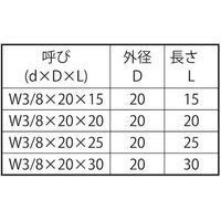 SUNCO 溶接用 丸ボス 3/8X20X20 (1本入り) N0-00-0J72-8030-2020-00-1P 1パック(1個)（直送品）