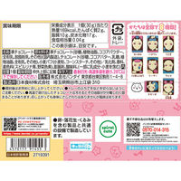 バンダイ ちいかわ キャラパキ 4570117914553 1セット(14個)（直送品）