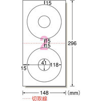 エーワン ラベルシール CD/DVD プリンタ兼用 マット紙 白 2面 標準内径41mm 1袋（50シート入） 29146（わけあり品）