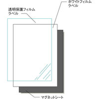 エーワン 手作りステッカー 耐水耐光 マグネットシート インクジェット 光沢フィルム 白 A4 ノーカット1面 1袋（2セット入） 28839（わけあり品）